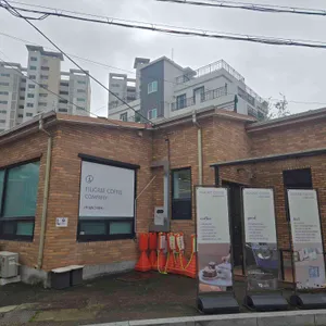 필리그리커피 리뷰 사진