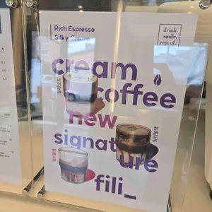 필리그리커피 리뷰 사진