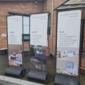 필리그리커피 리뷰 사진