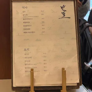 난포 리뷰 사진