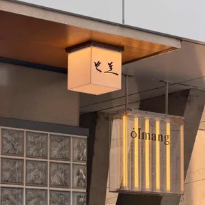 난포 리뷰 사진