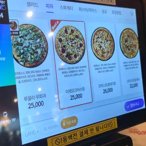 이재모피자 리뷰 사진