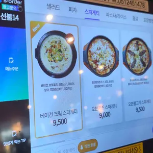 이재모피자 리뷰 사진