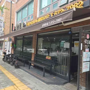 삼복가 리뷰 사진