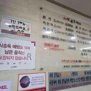 삼복가 리뷰 사진