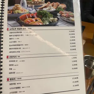 도쿠도쿠 리뷰 사진