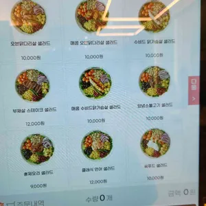 샐러드박스 리뷰 사진