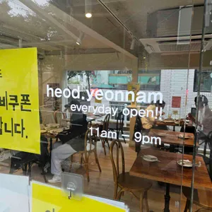 해옫 리뷰 사진