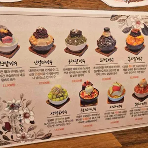 포슬빙수 리뷰 사진