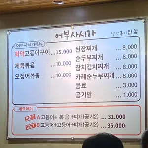 어부사시가 리뷰 사진