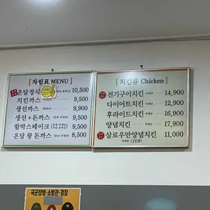 온달왕돈까스치킨호프 리뷰 사진