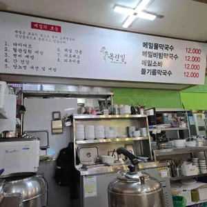 옥련밀 리뷰 사진