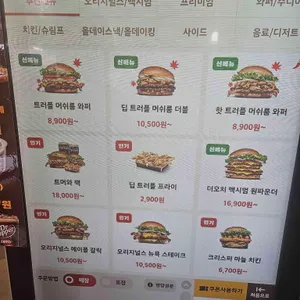 버거킹 리뷰 사진
