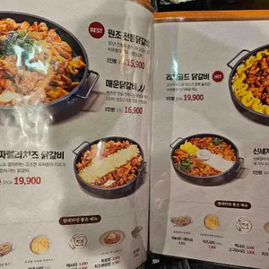 비와별닭갈비 리뷰 사진
