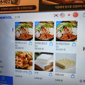 양은이네 리뷰 사진