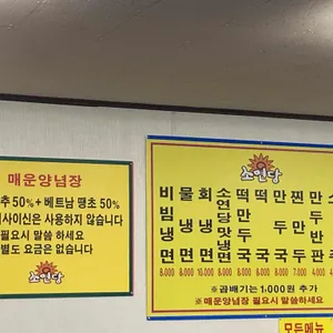 소연당 리뷰 사진