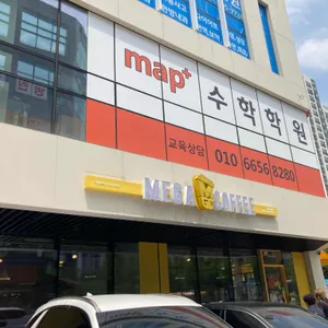 메가커피 리뷰 사진