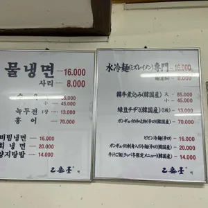 을밀대 리뷰 사진