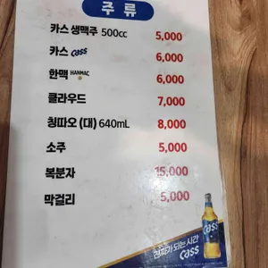 서울무지개호프 리뷰 사진