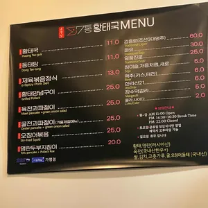 윤경남7통황태국 리뷰 사진