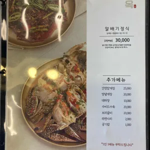 북한강꽃게옥 리뷰 사진