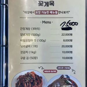 북한강꽃게옥 리뷰 사진