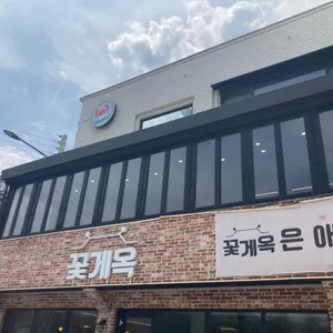 북한강꽃게옥 사진 1