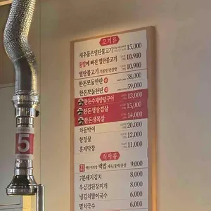 새마을식당 리뷰 사진