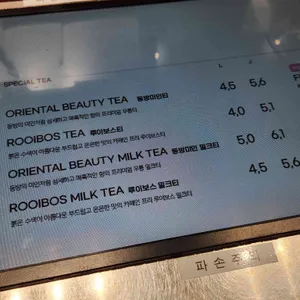 공차 리뷰 사진