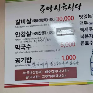 중앙식육 리뷰 사진