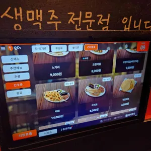 역전할머니맥주 리뷰 사진