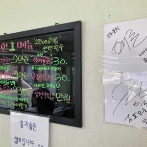 포항물회 리뷰 사진