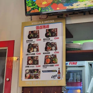 오늘 육회 리뷰 사진