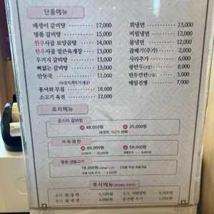 함경면옥 리뷰 사진