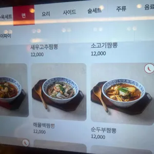 도야짬뽕 리뷰 사진