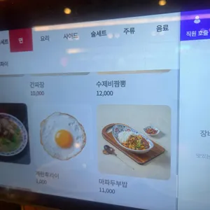 도야짬뽕 리뷰 사진