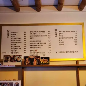 낮도깨비 밤도깨비 리뷰 사진