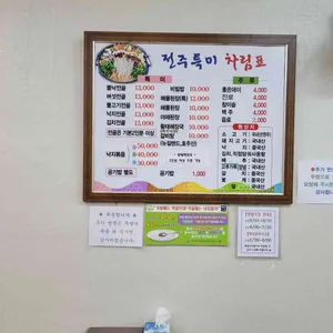 전주비빔밥 리뷰 사진