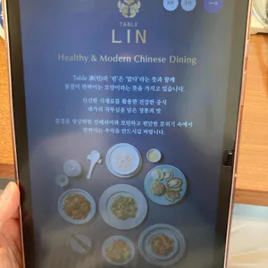 테이블린 리뷰 사진