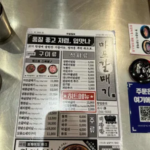 신마포갈매기 리뷰 사진