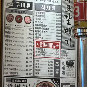 신마포갈매기 리뷰 사진