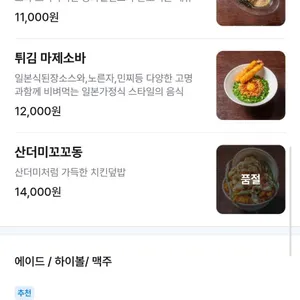동백카츠 리뷰 사진
