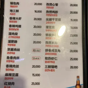 신림양꼬치 리뷰 사진