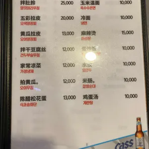 신림양꼬치 리뷰 사진