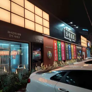 명지회관 리뷰 사진