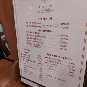 명지회관 리뷰 사진