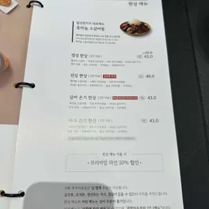 밥상편지 리뷰 사진