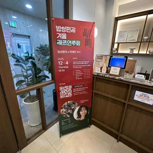 밥상편지 리뷰 사진