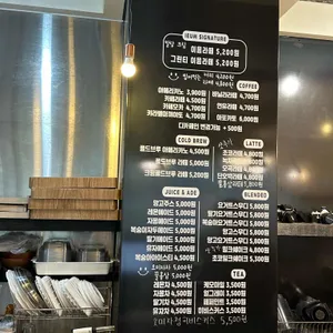 카페이음 리뷰 사진