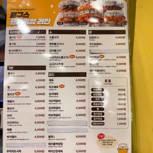 봉구스밥버거 리뷰 사진